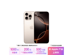 iPhone 16 Pro Max开售，陕西消费者更划算！