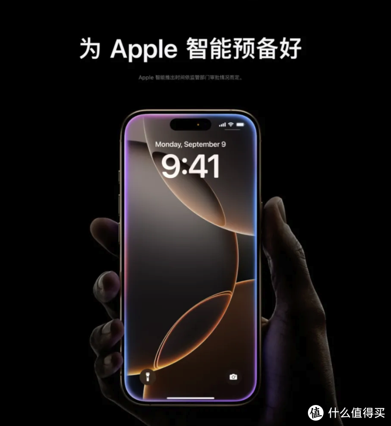 苹果加速布局，首款AI手机Apple Intelligence或2025年亮相中国