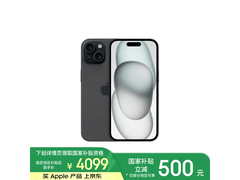 iPhone 15优惠价格惊喜不断！