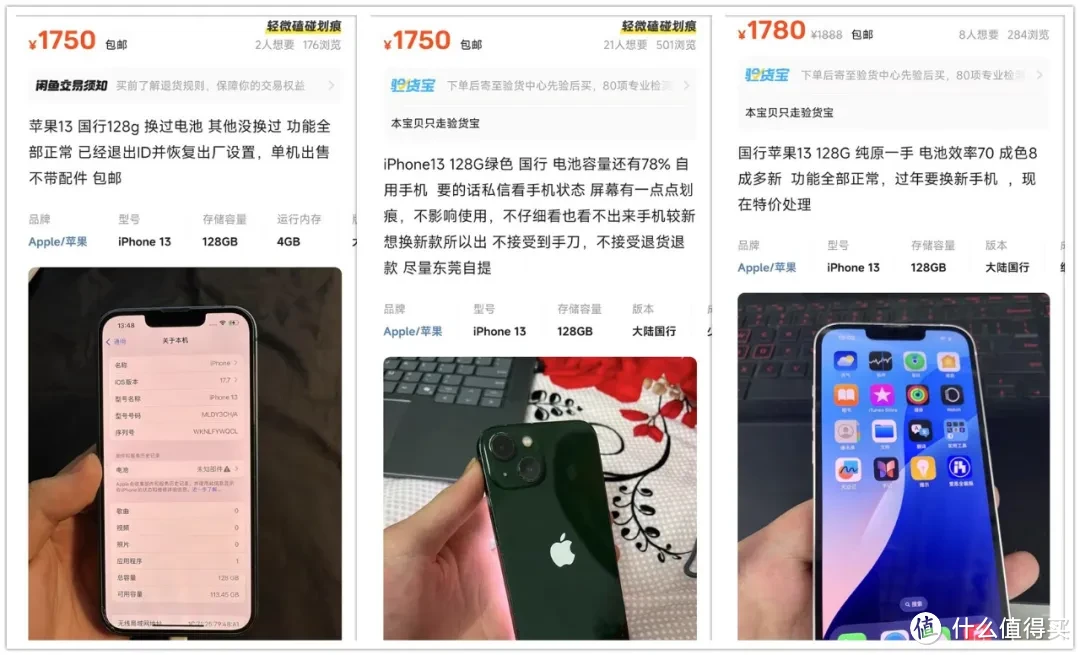 iPhone还得“十三香”，A15+128G能当主力机，二手一千多块