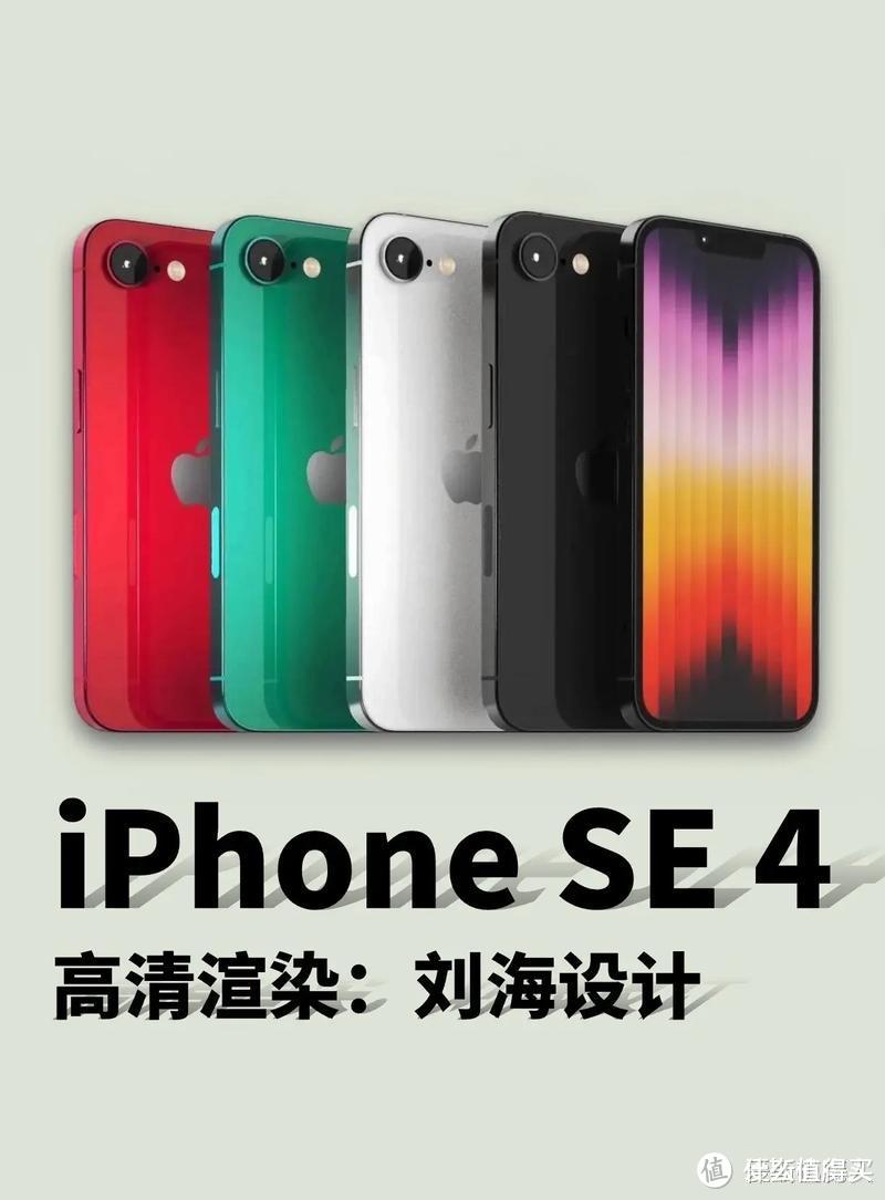 iPhone SE 4真的要来了：或在下周见！