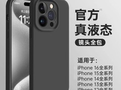 iPhone 16 ProMax手机壳9.5折到手价23.56