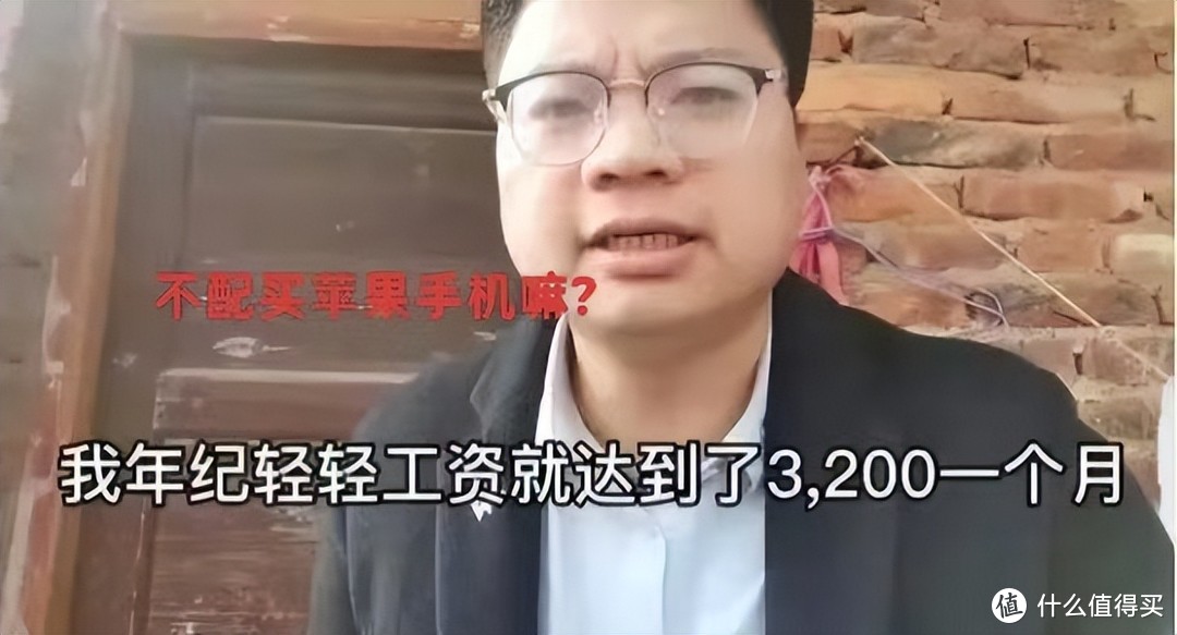 月薪五千就不配买苹果手机？